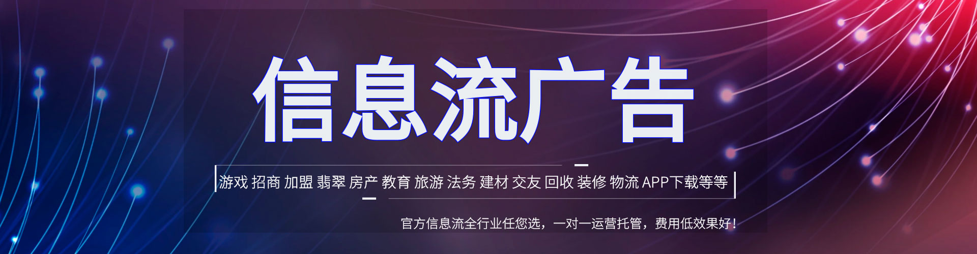七股信息流优化师